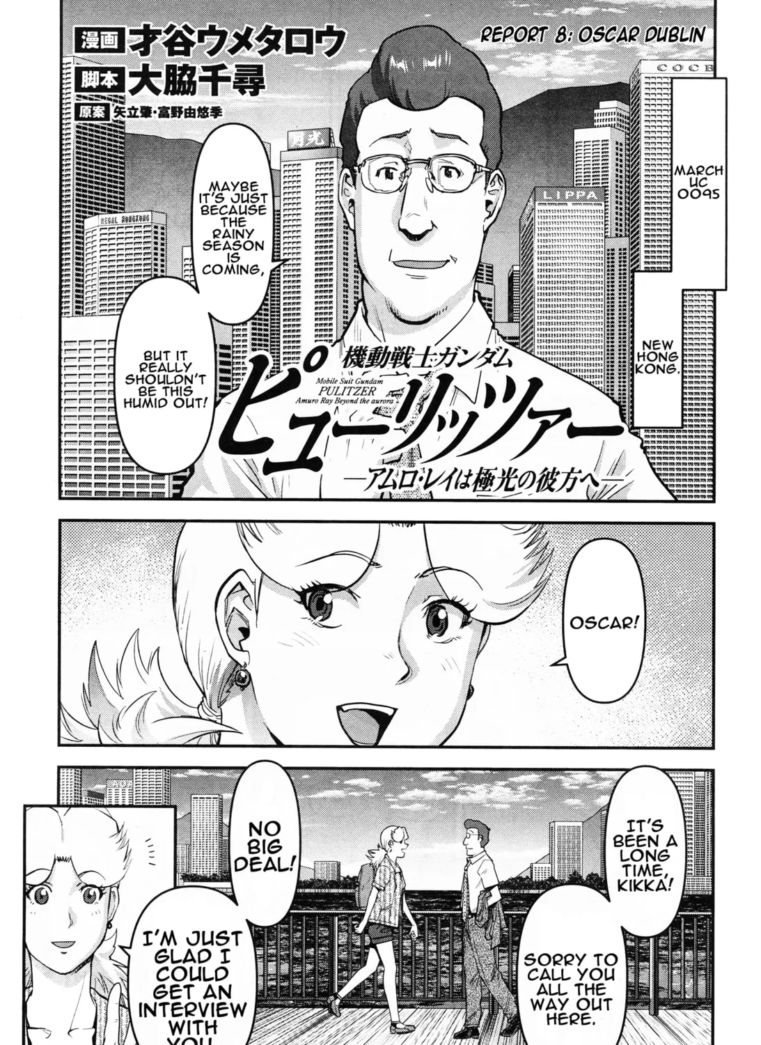 Mobile Suit Gundam Pulitzer - Amuro Ray Beyond the Aurora Chapter 8 page 1 - 