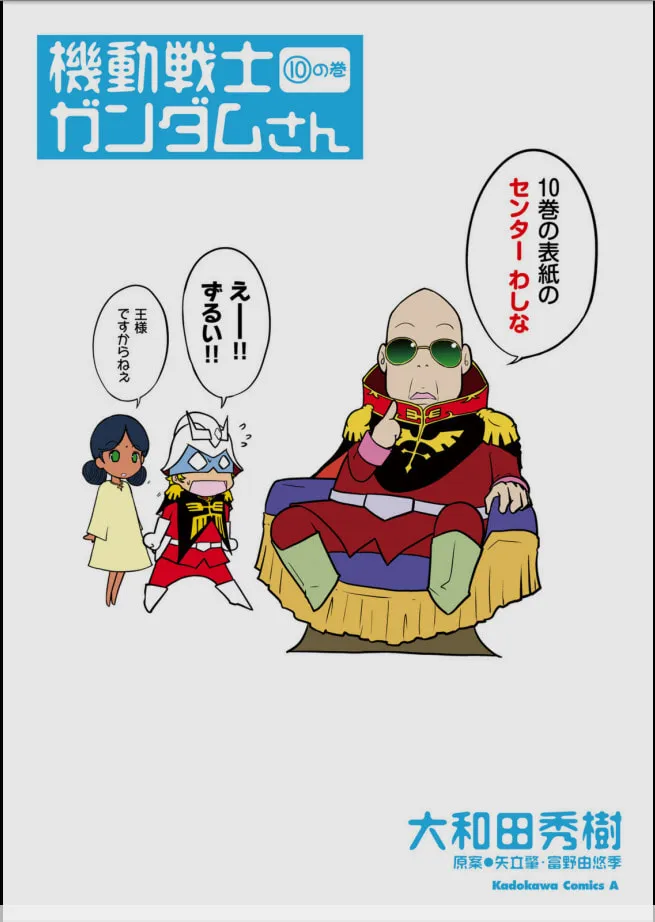 Mobile Suit Gundam-san Chapter 1.1 page 2 - 