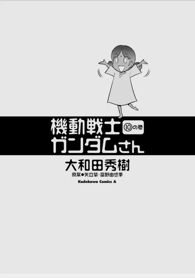 Mobile Suit Gundam-san Chapter 1.1 page 3 - 