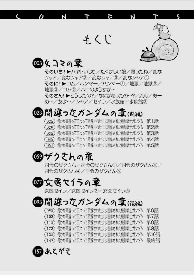 Mobile Suit Gundam-san Chapter 1.1 page 4 - 
