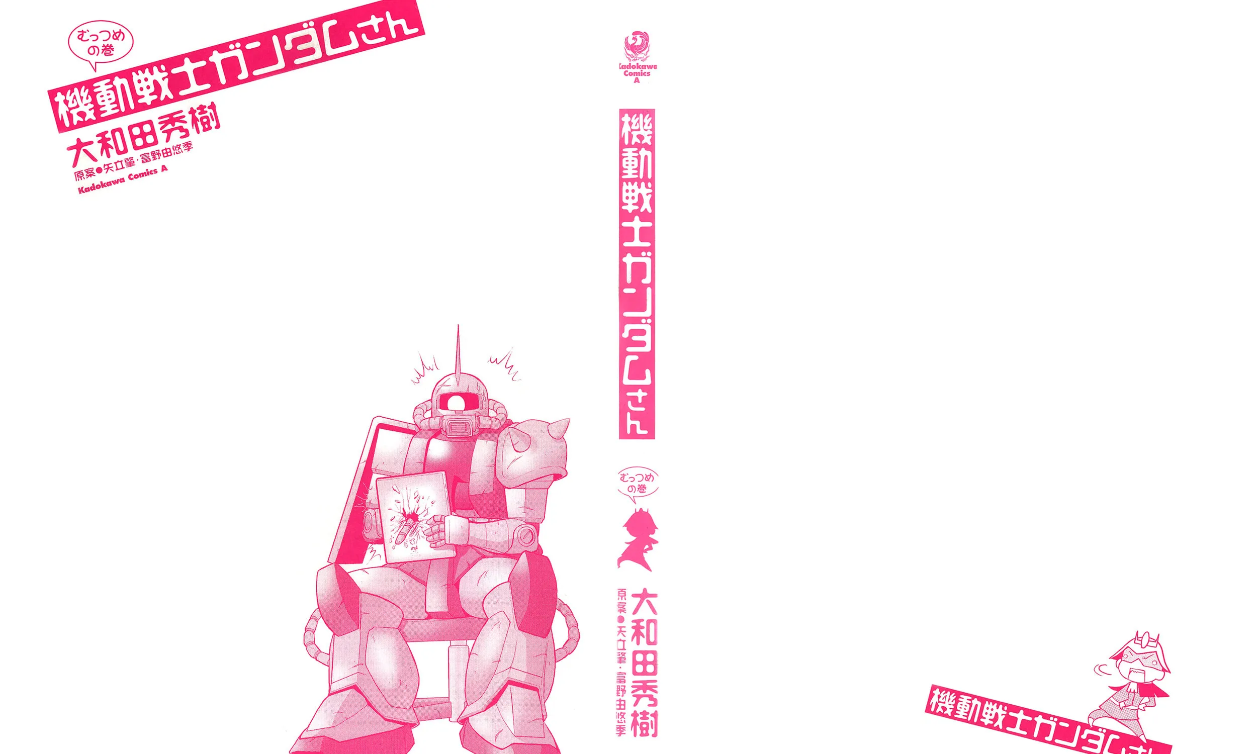 Mobile Suit Gundam-san Chapter 1 page 3 - 