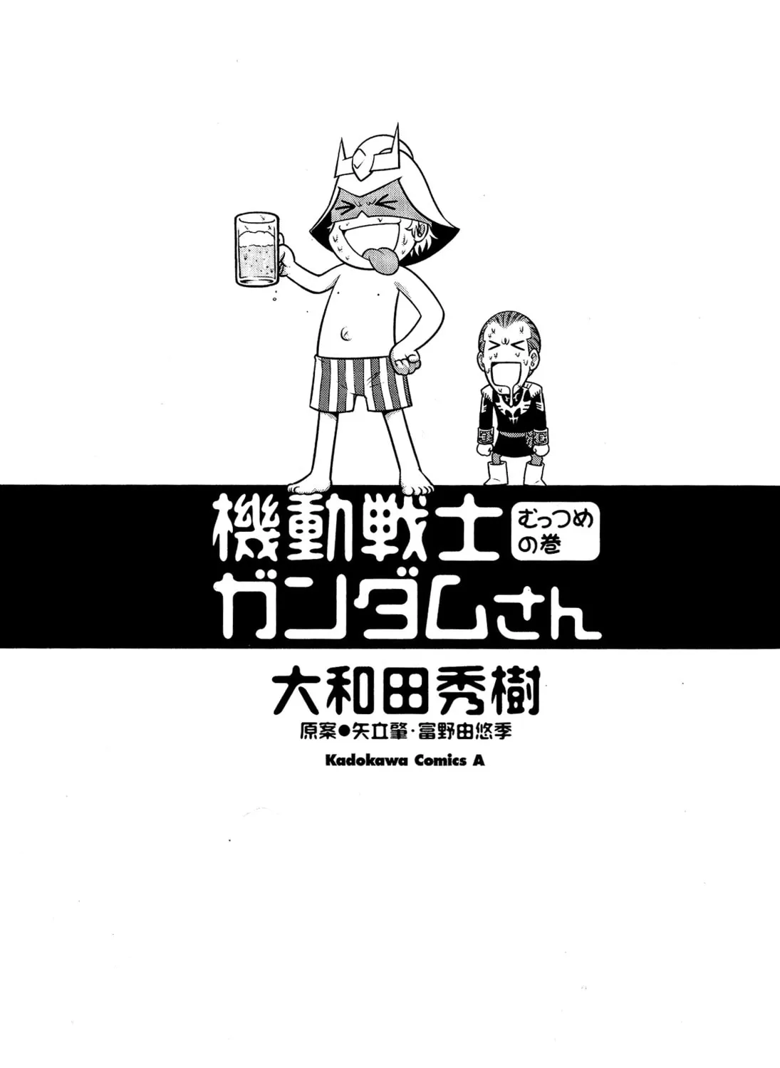 Mobile Suit Gundam-san Chapter 1 page 5 - 