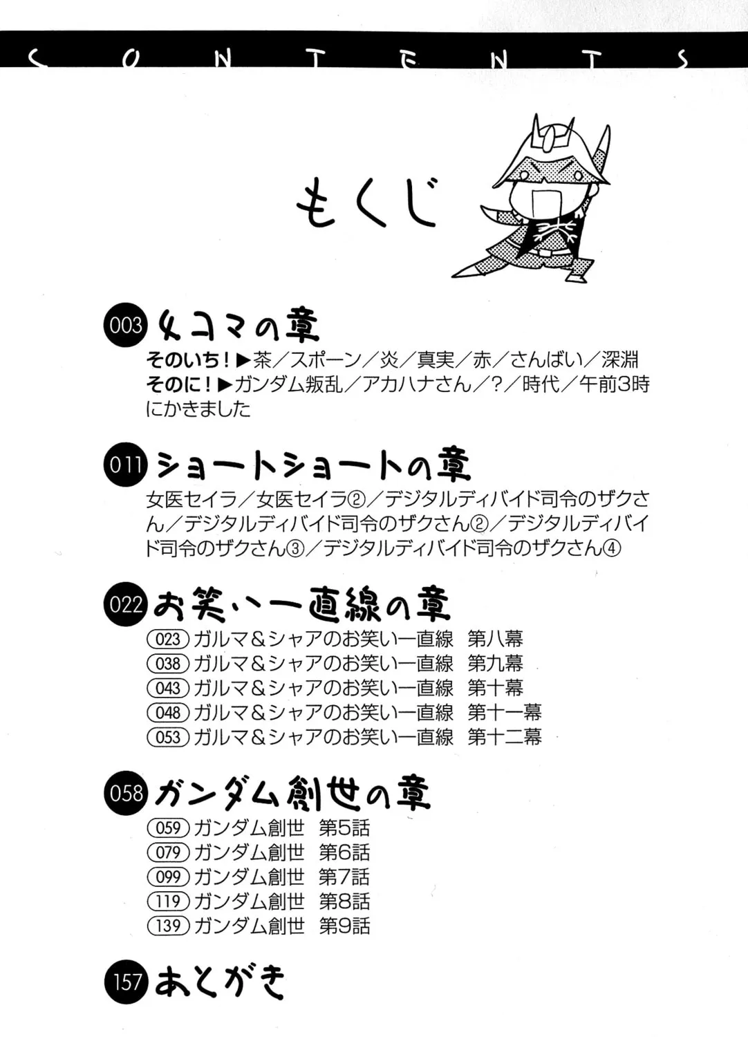 Mobile Suit Gundam-san Chapter 1 page 7 - 