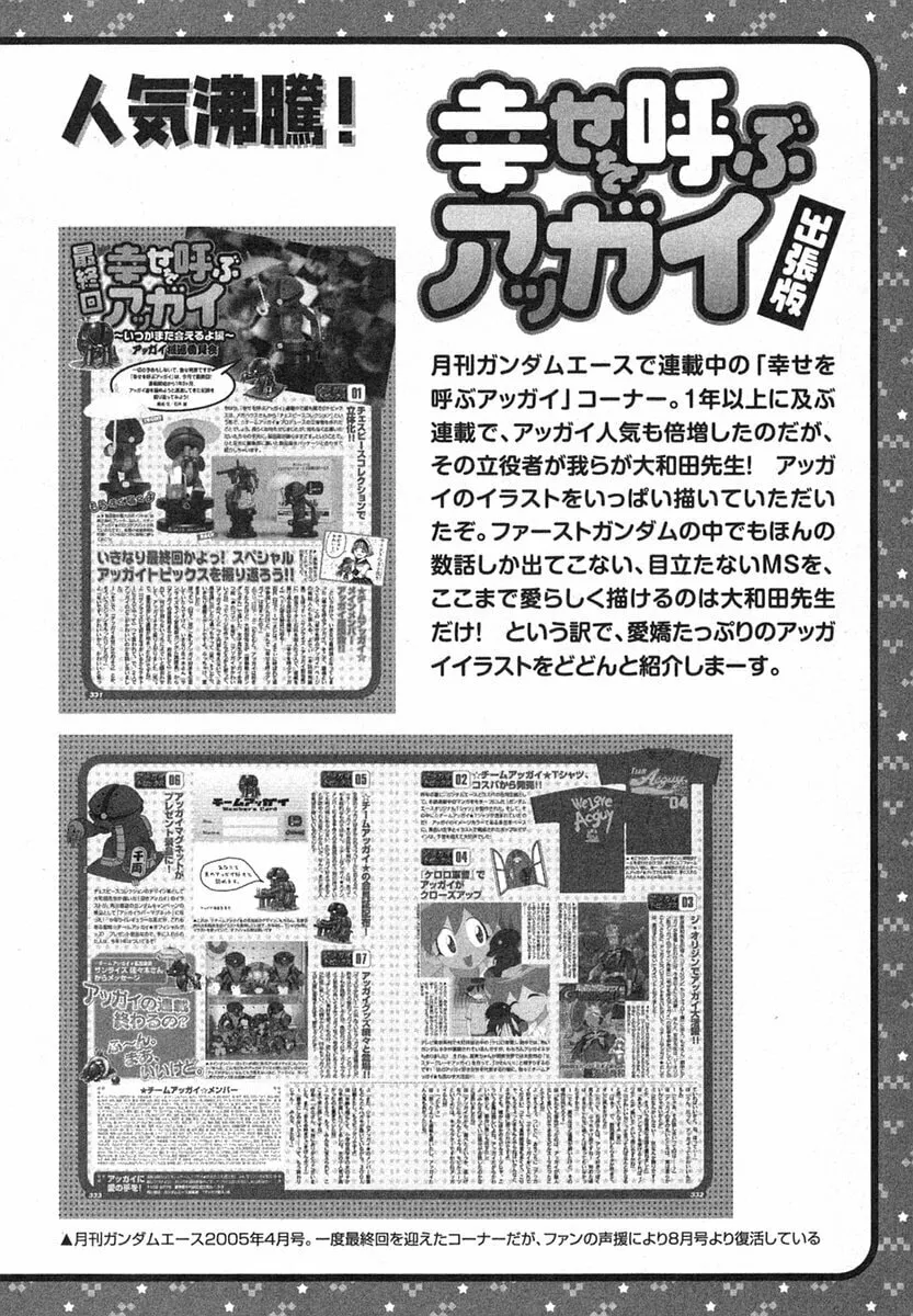 Mobile Suit Gundam-san Chapter 12 page 12 - 