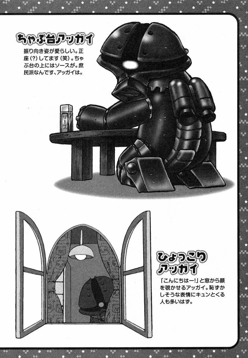 Mobile Suit Gundam-san Chapter 12 page 14 - 
