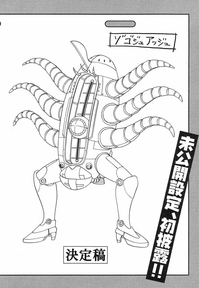 Mobile Suit Gundam-san Chapter 12 page 18 - 