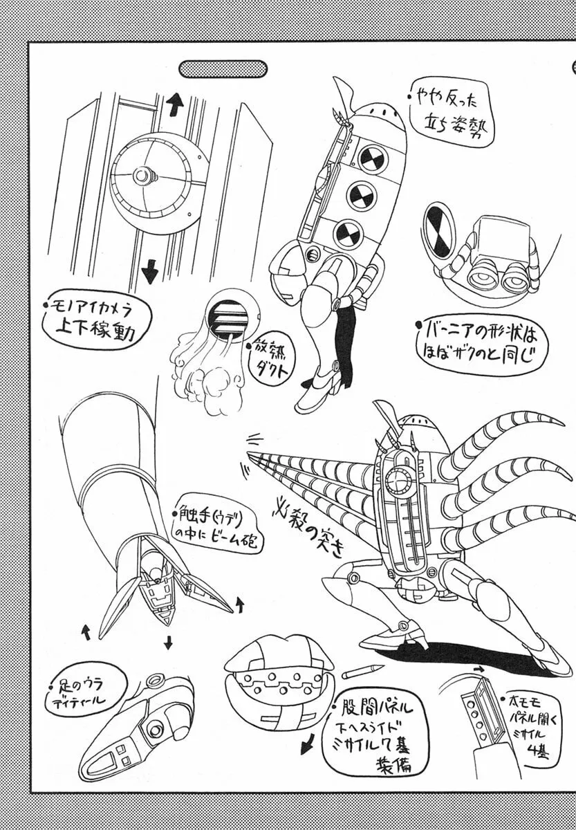 Mobile Suit Gundam-san Chapter 12 page 19 - 