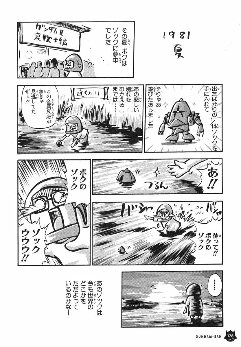Mobile Suit Gundam-san Chapter 12 page 20 - 