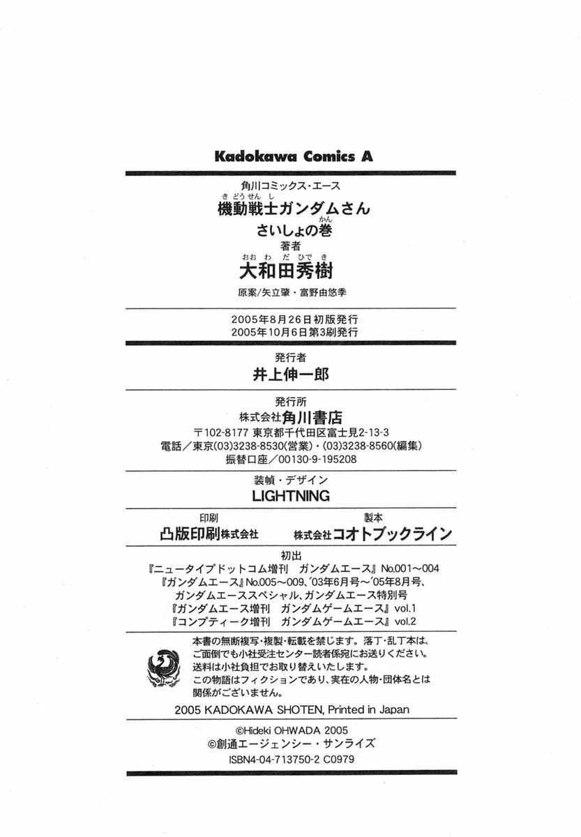Mobile Suit Gundam-san Chapter 12 page 22 - 