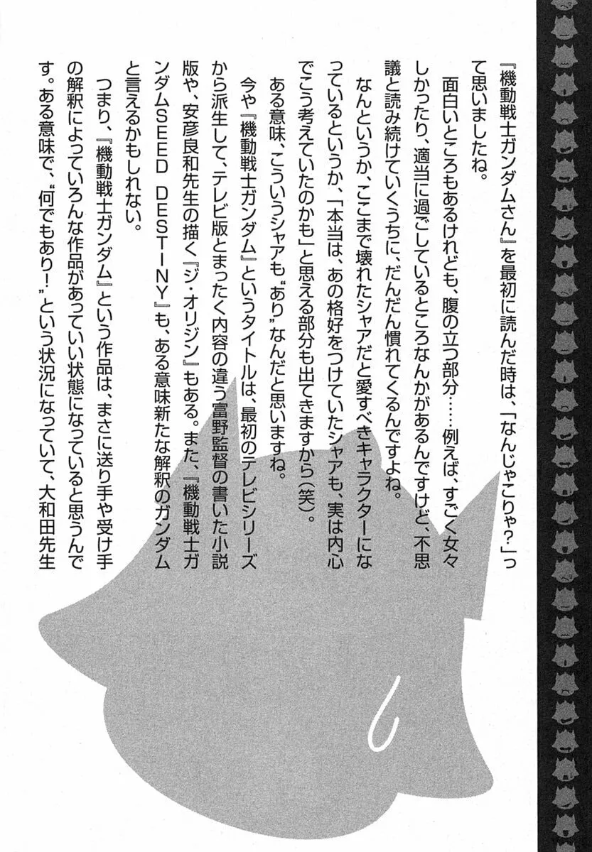 Mobile Suit Gundam-san Chapter 12 page 8 - 