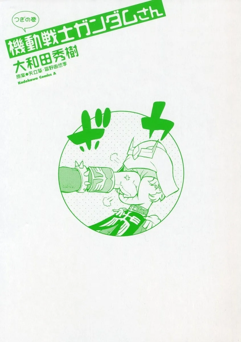 Mobile Suit Gundam-san Chapter 13 page 2 - 