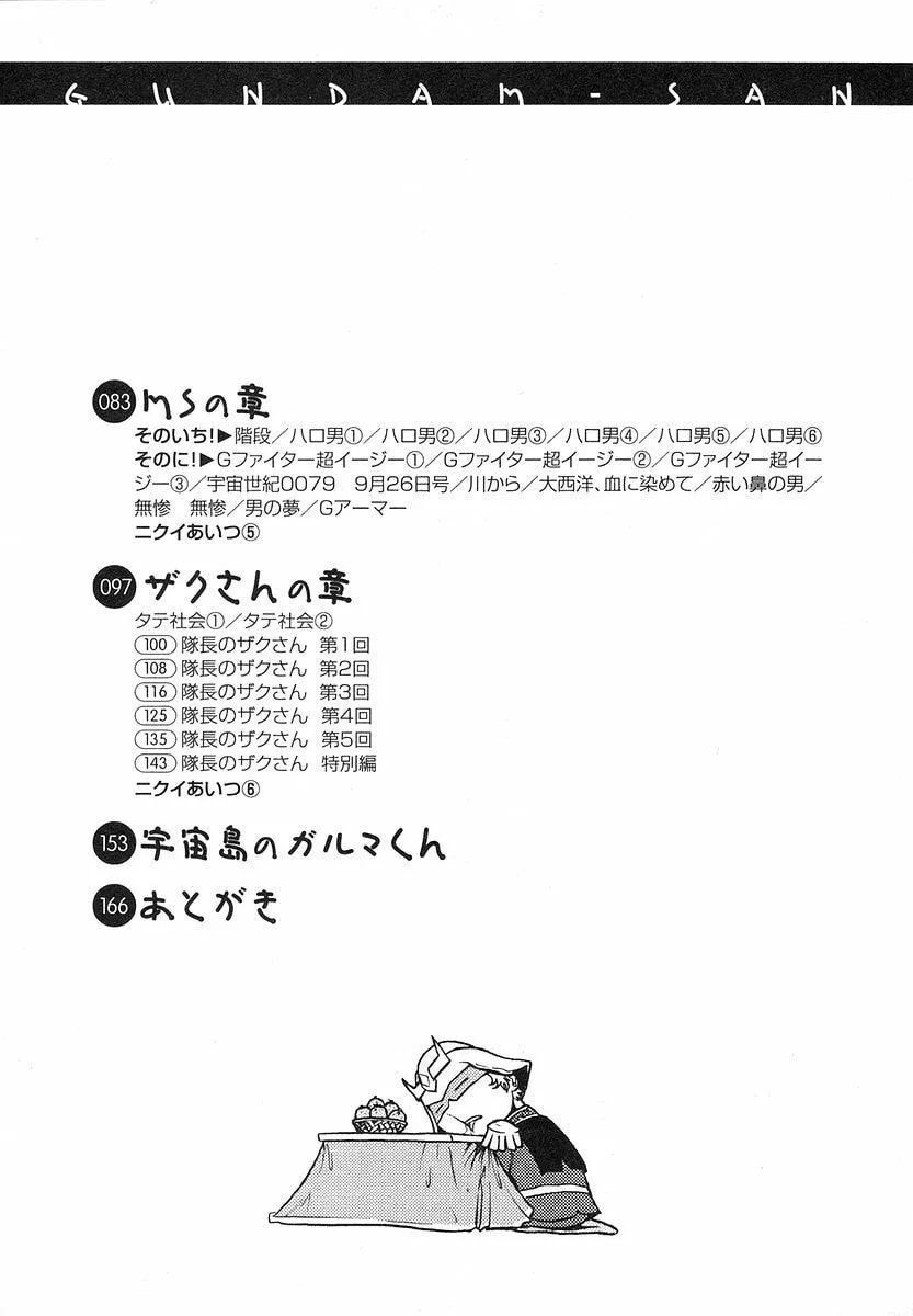 Mobile Suit Gundam-san Chapter 13 page 12 - 