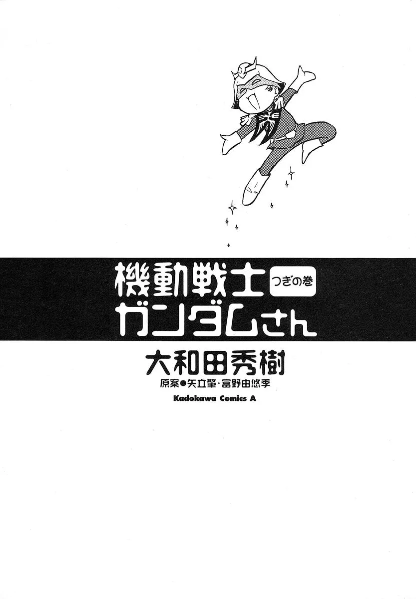 Mobile Suit Gundam-san Chapter 13 page 10 - 