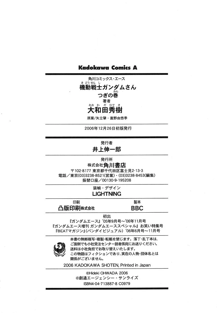 Mobile Suit Gundam-san Chapter 22 page 15 - 