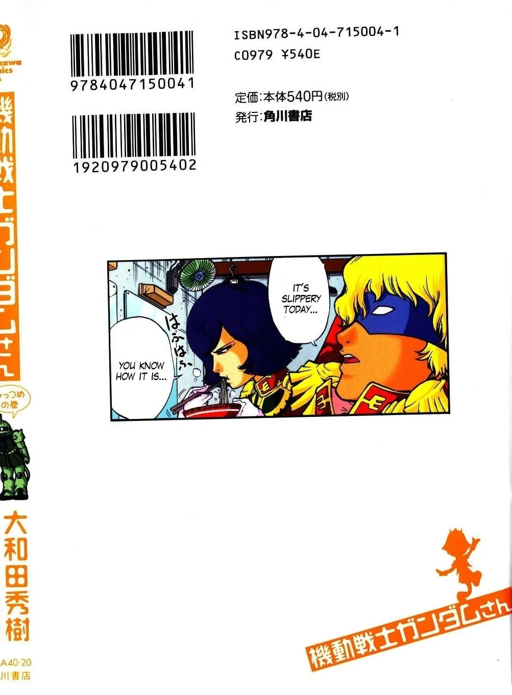 Mobile Suit Gundam-san Chapter 23 page 1 - 