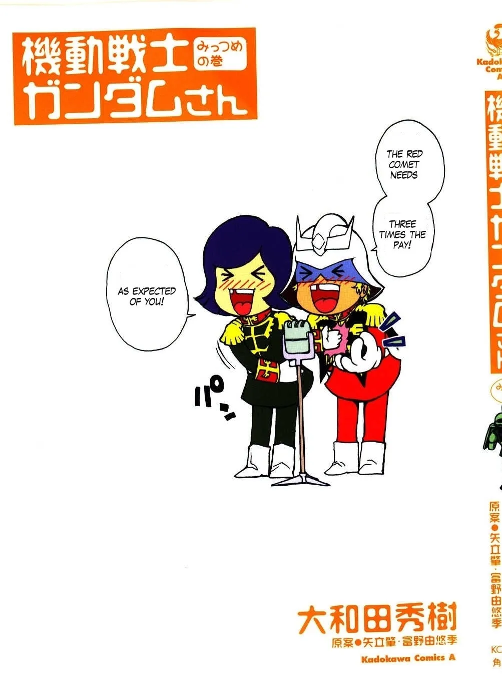 Mobile Suit Gundam-san Chapter 23 page 2 - 