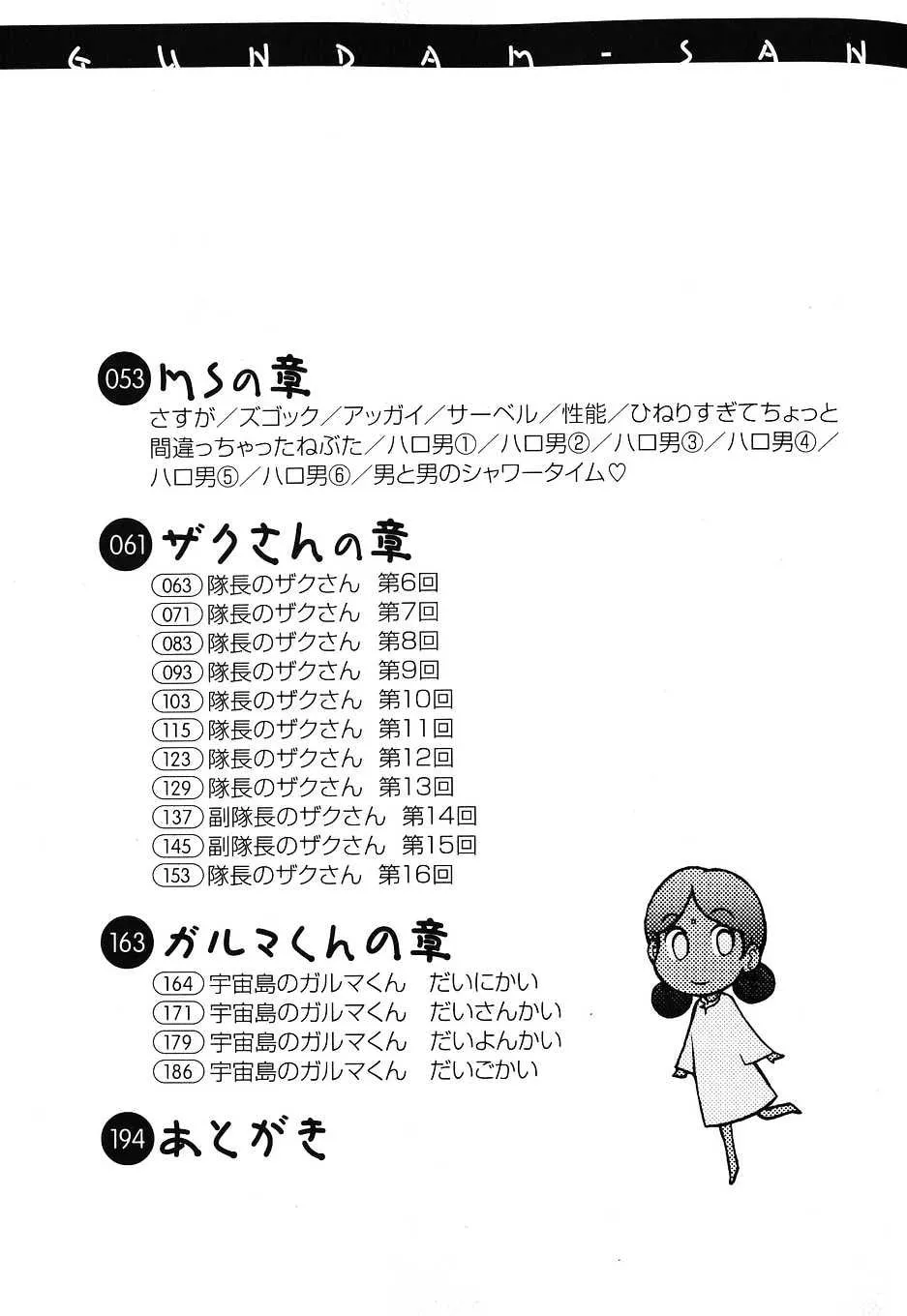 Mobile Suit Gundam-san Chapter 23 page 11 - 