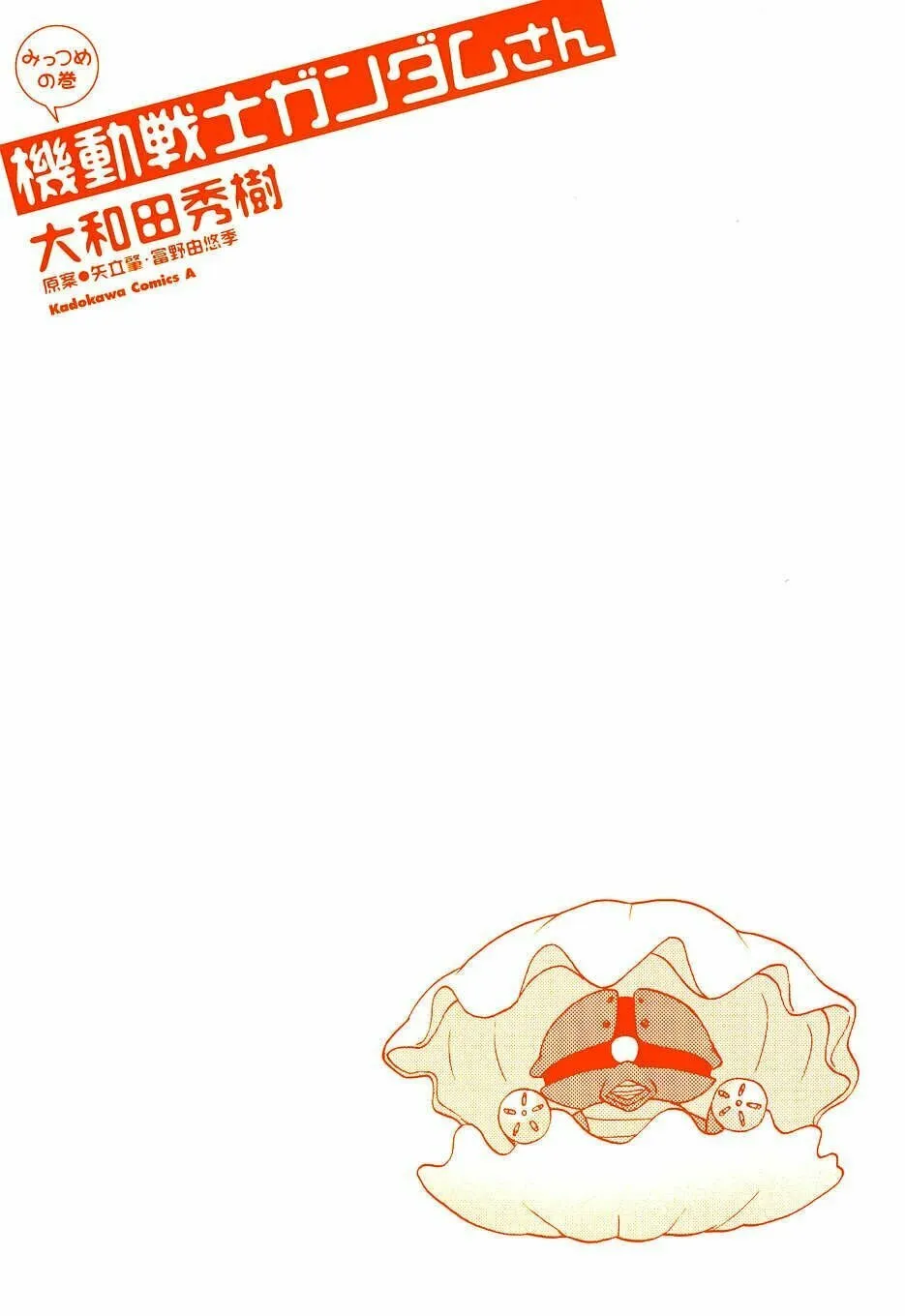 Mobile Suit Gundam-san Chapter 23 page 3 - 