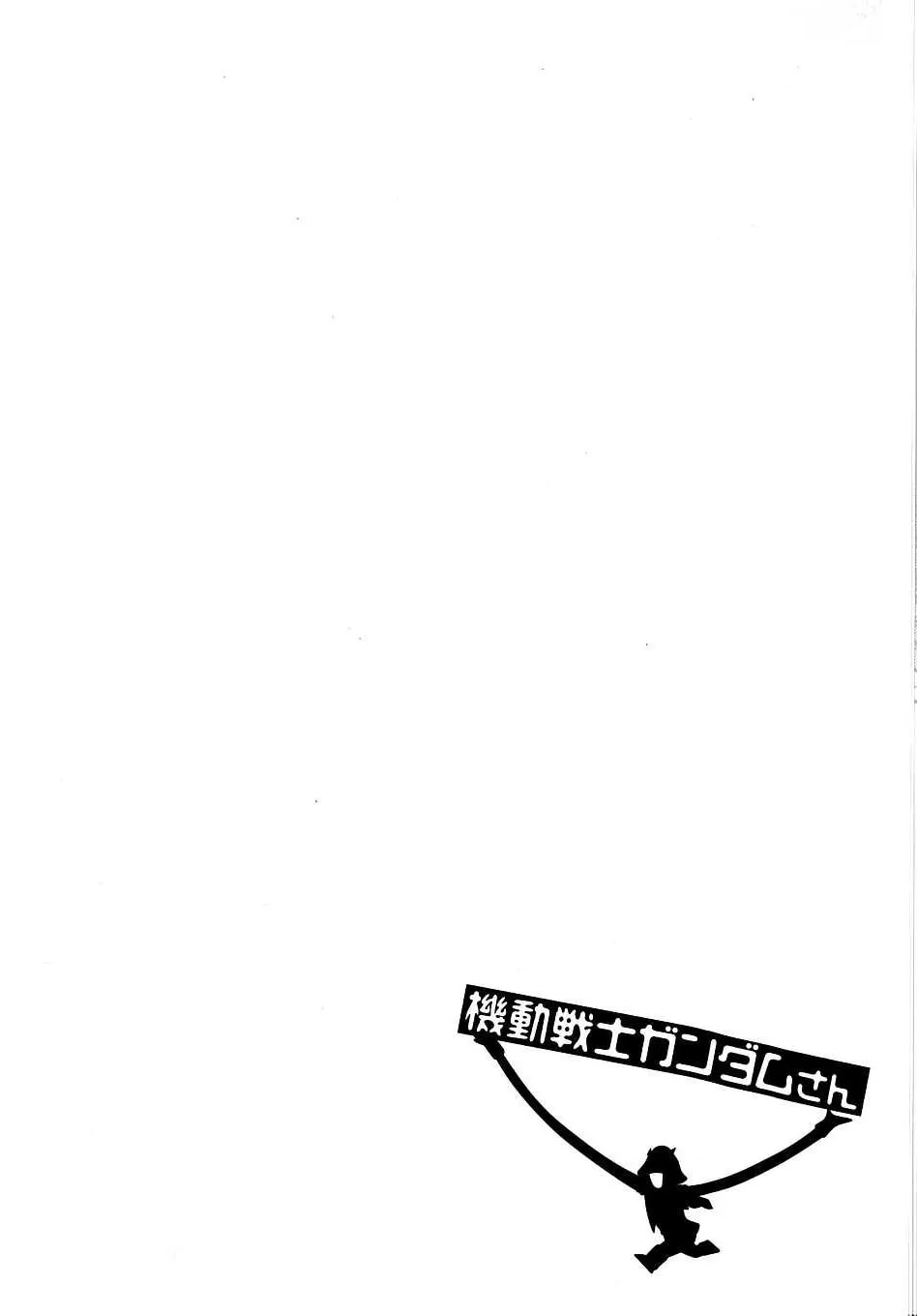Mobile Suit Gundam-san Chapter 23 page 24 - 