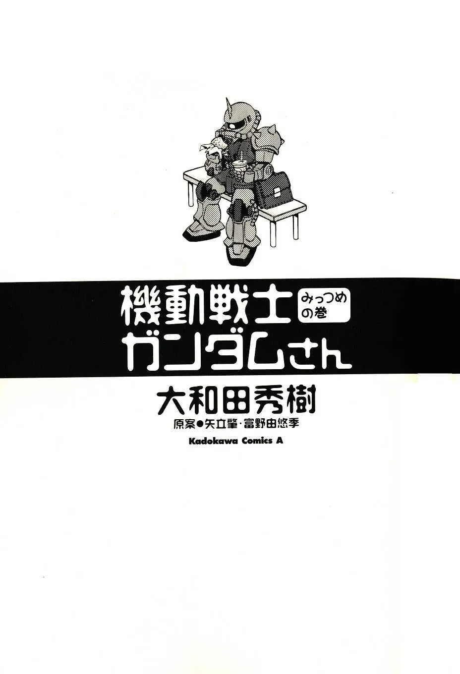 Mobile Suit Gundam-san Chapter 23 page 9 - 