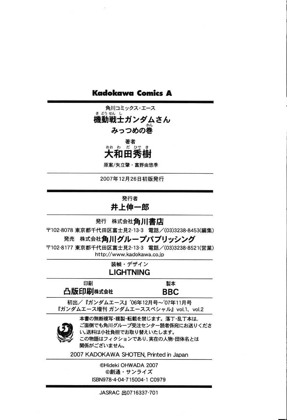 Mobile Suit Gundam-san Chapter 40 page 11 - 