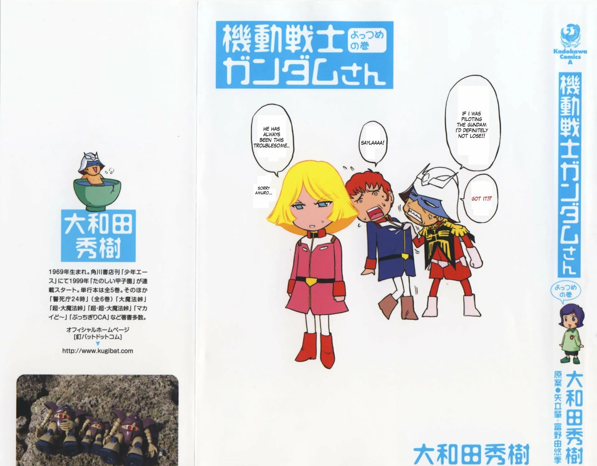 Mobile Suit Gundam-san Chapter 41 page 1 - 