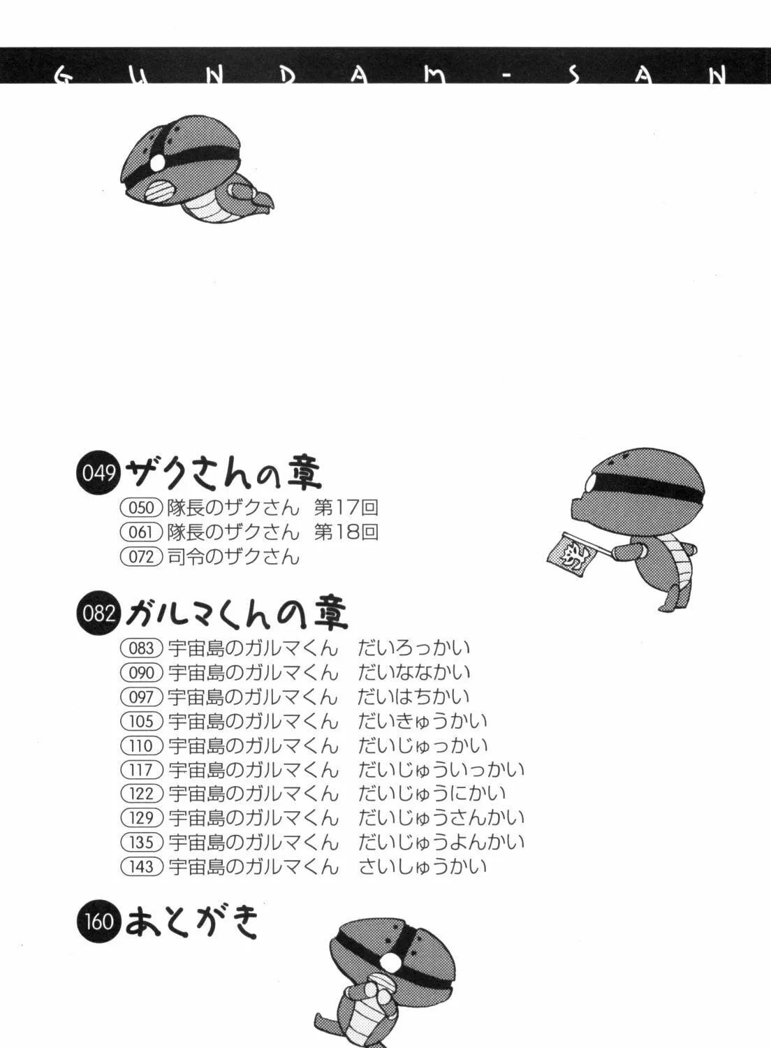 Mobile Suit Gundam-san Chapter 41 page 11 - 