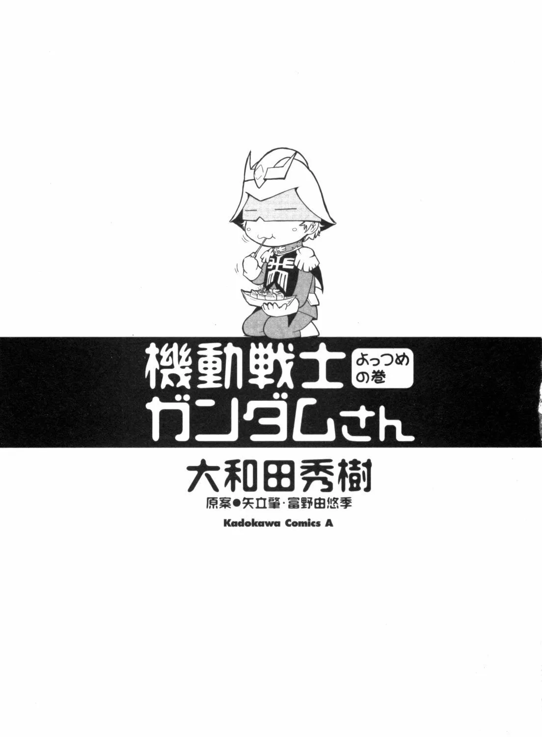 Mobile Suit Gundam-san Chapter 41 page 7 - 
