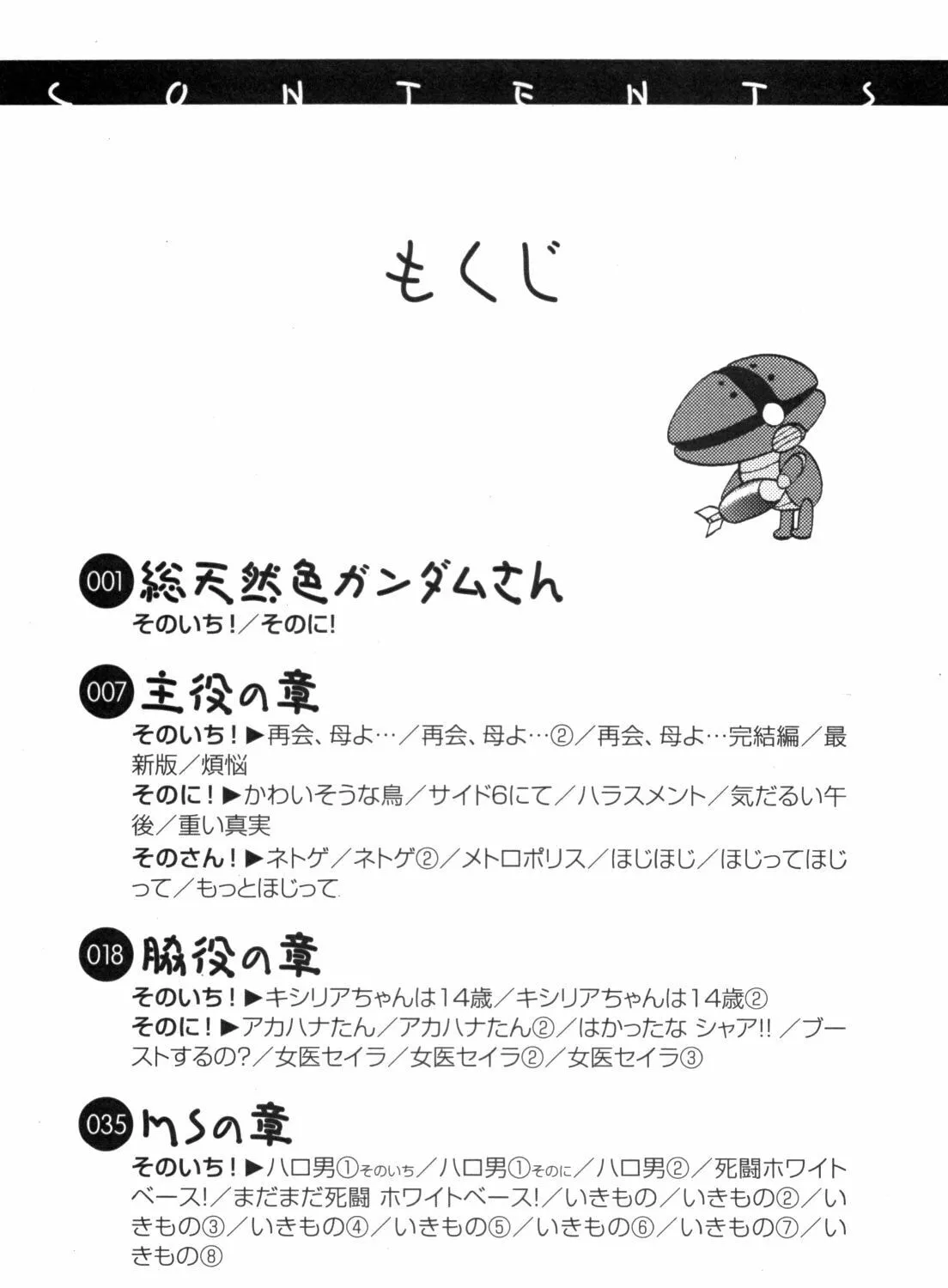 Mobile Suit Gundam-san Chapter 41 page 9 - 