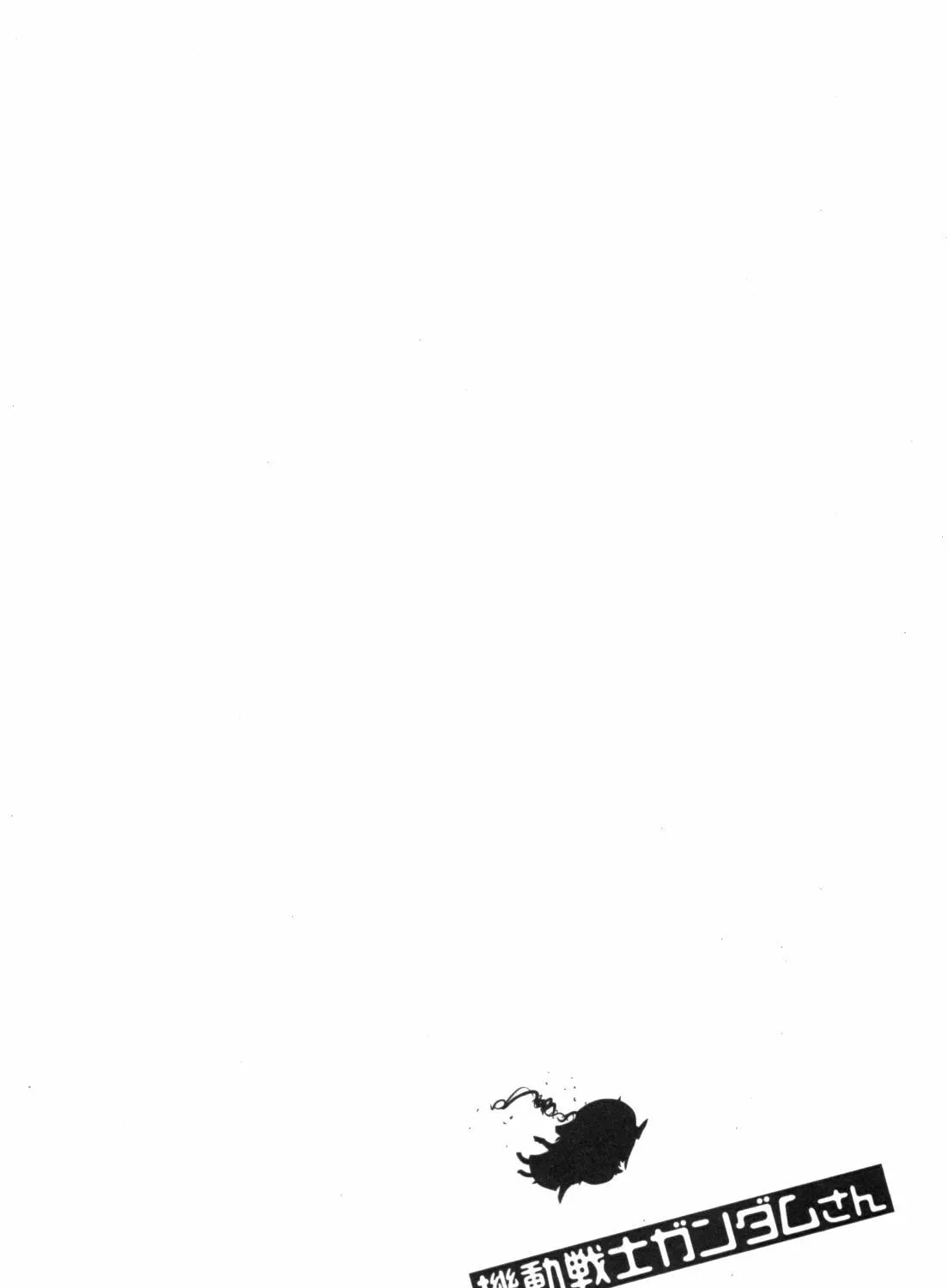 Mobile Suit Gundam-san Chapter 42 page 33 - 