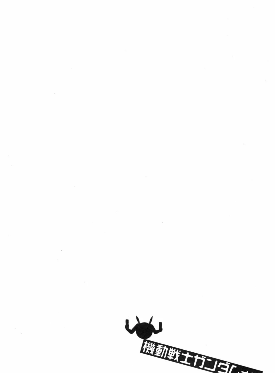 Mobile Suit Gundam-san Chapter 43 page 27 - 