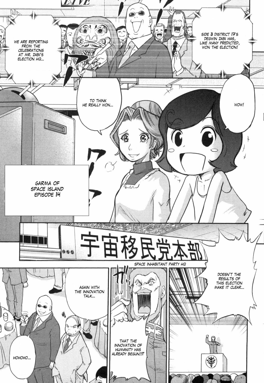 Mobile Suit Gundam-san Chapter 54 page 1 - 