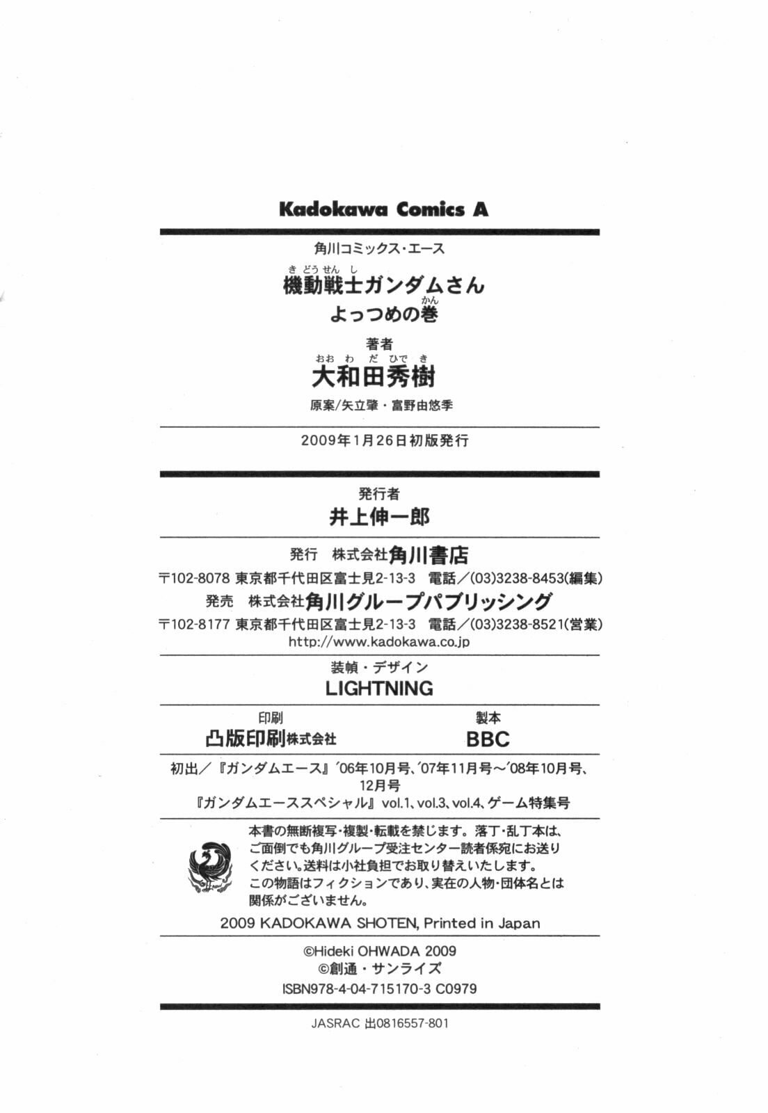 Mobile Suit Gundam-san Chapter 55 page 20 - 