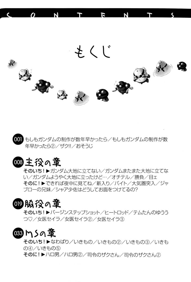 Mobile Suit Gundam-san Chapter 56 page 12 - 