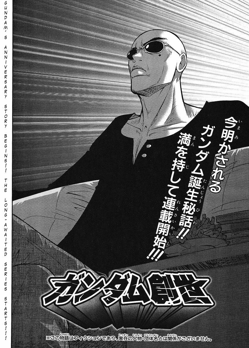Mobile Suit Gundam-san Chapter 65 page 3 - 