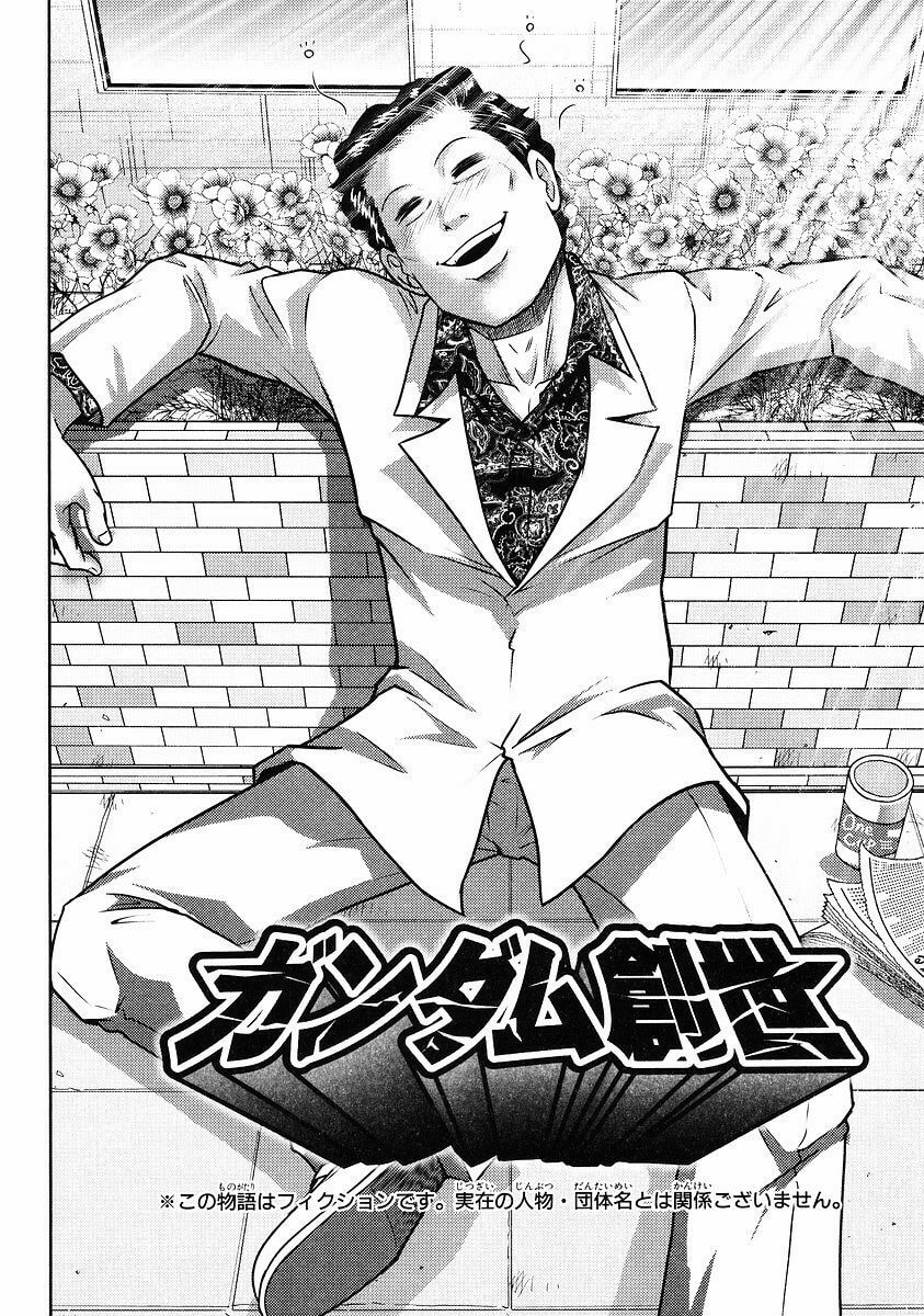 Mobile Suit Gundam-san Chapter 67 page 2 - 