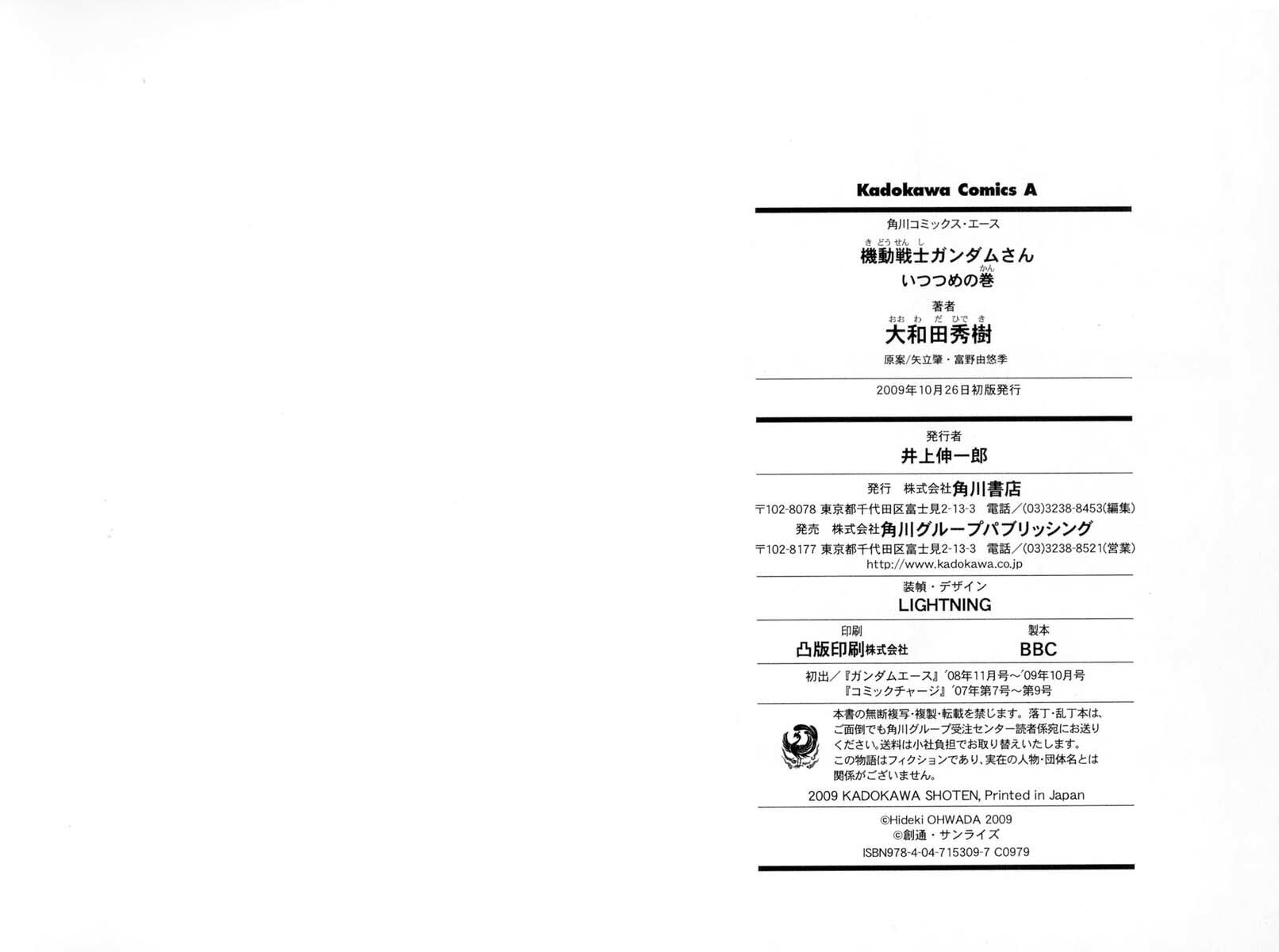 Mobile Suit Gundam-san Chapter 68 page 23 - 