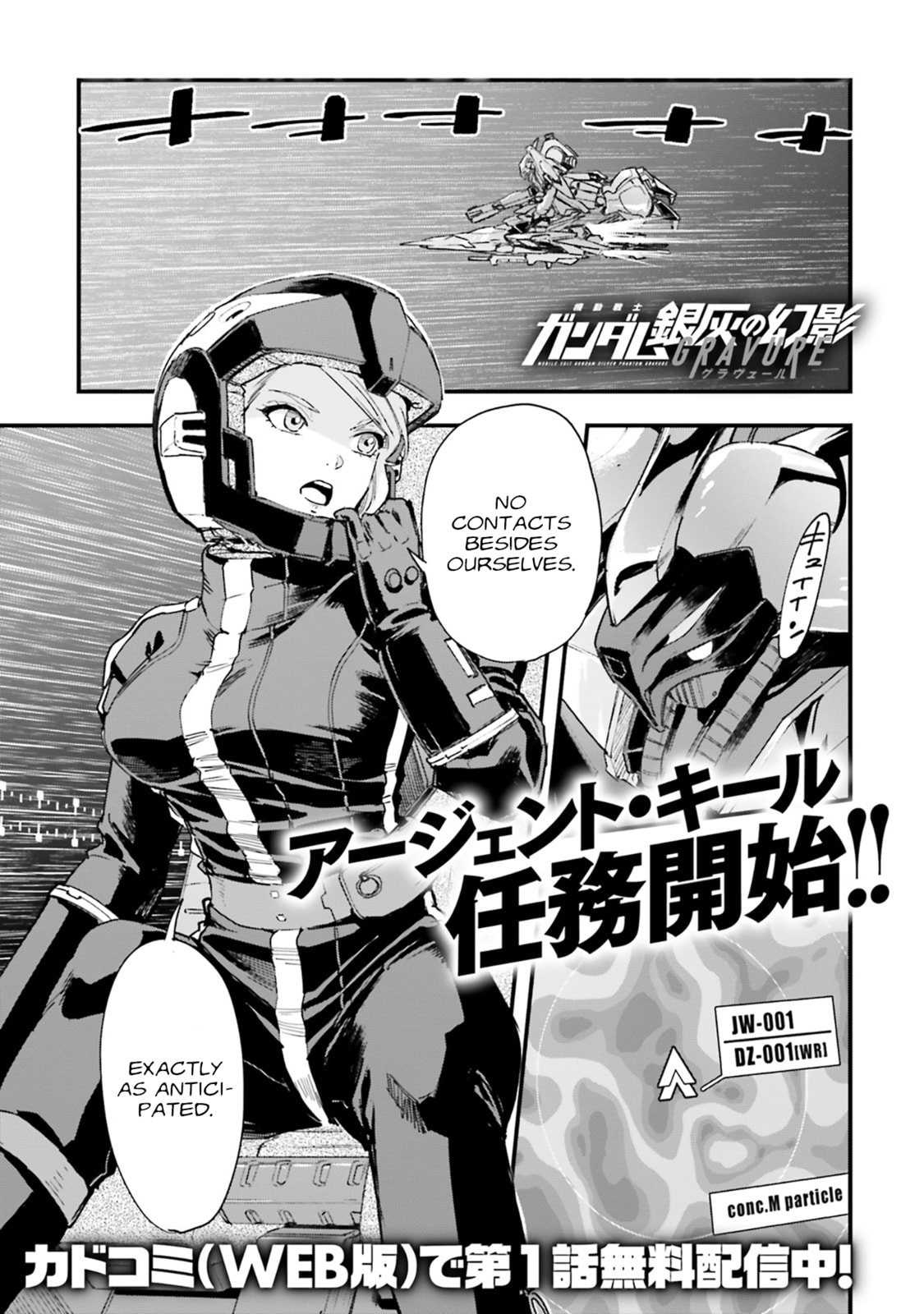Mobile Suit Gundam: Silver Phantom Gravure Chapter 2 page 1 - 