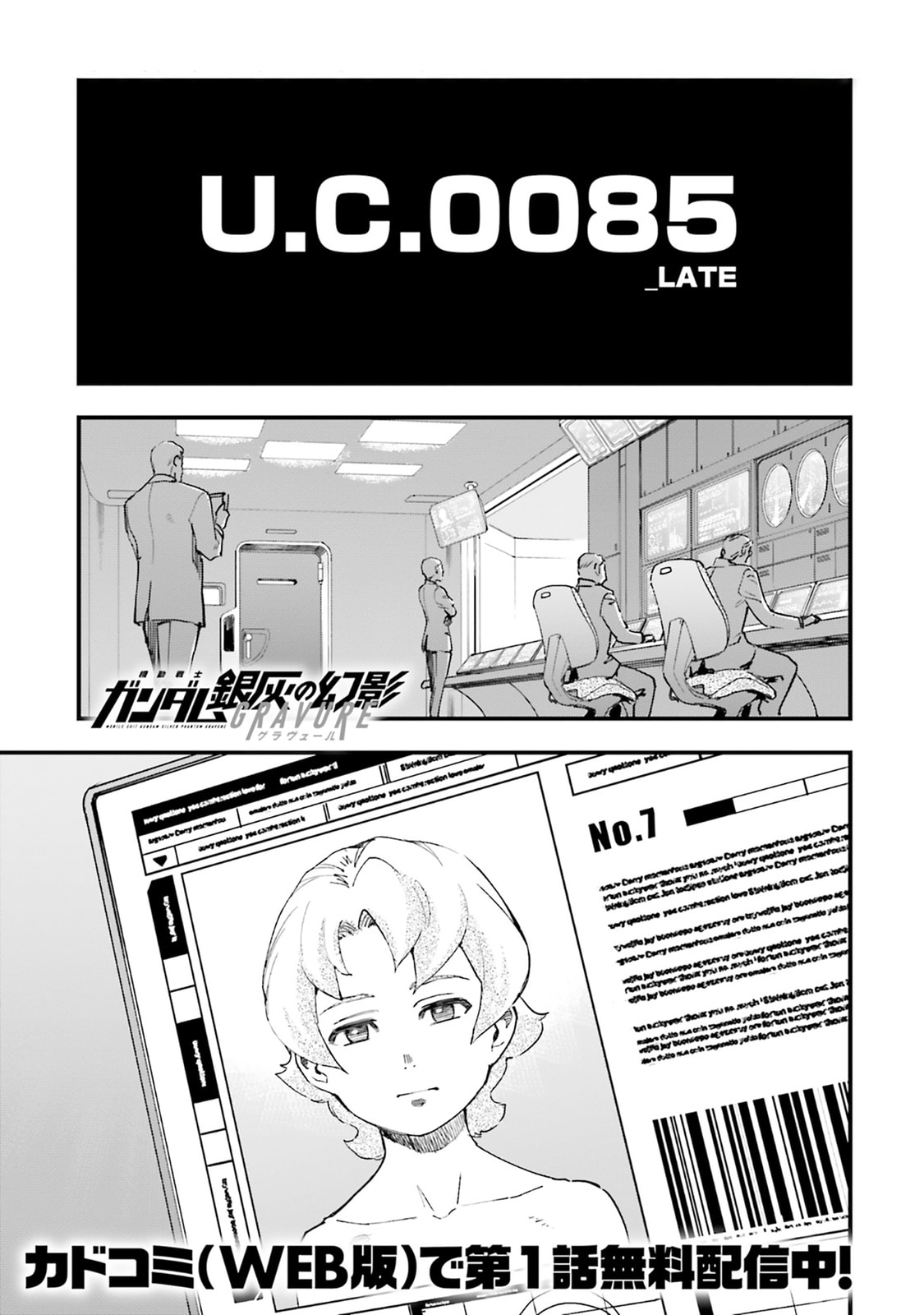 Mobile Suit Gundam: Silver Phantom Gravure Chapter 3 page 1 - 