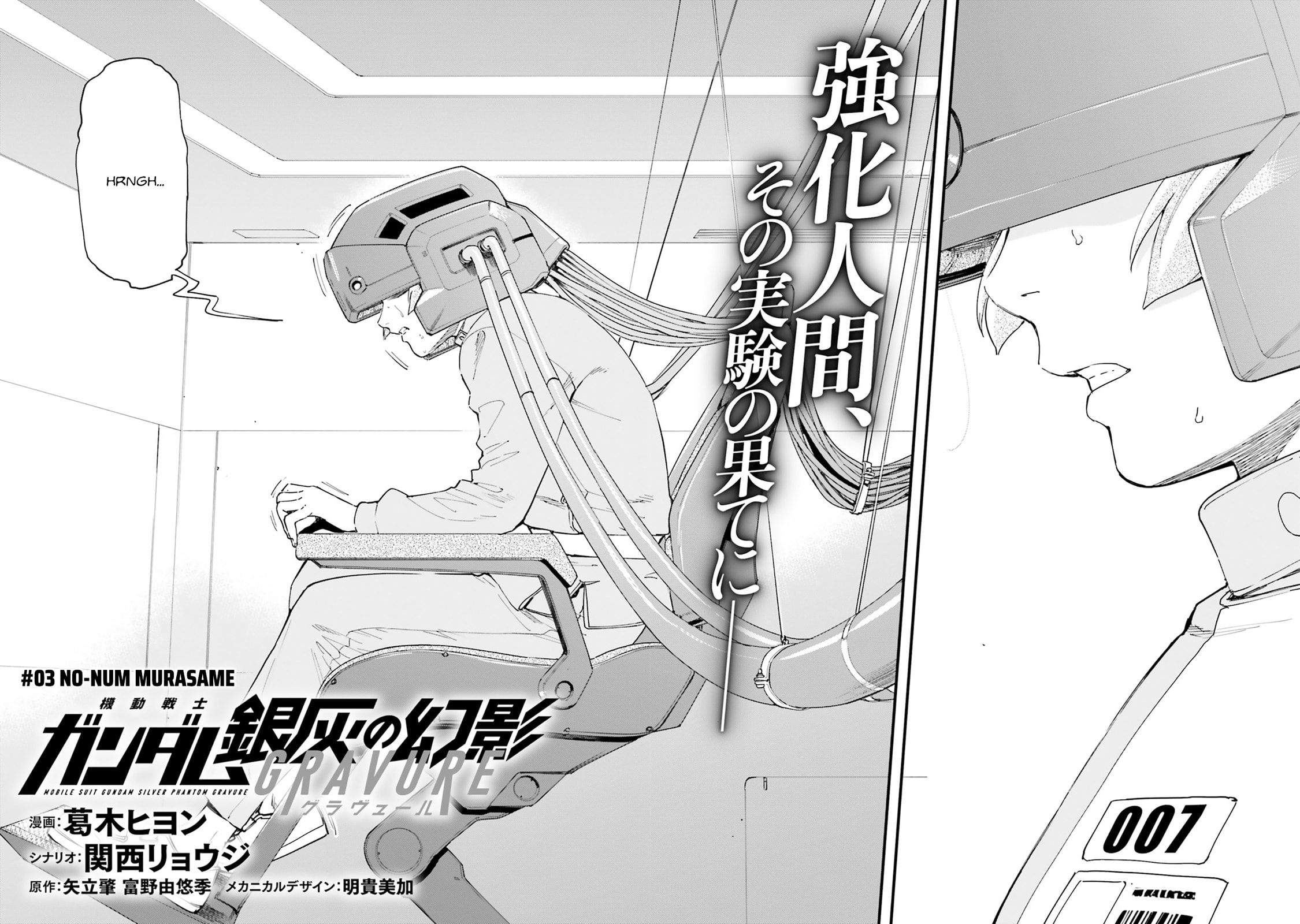 Mobile Suit Gundam: Silver Phantom Gravure Chapter 3 page 2 - 