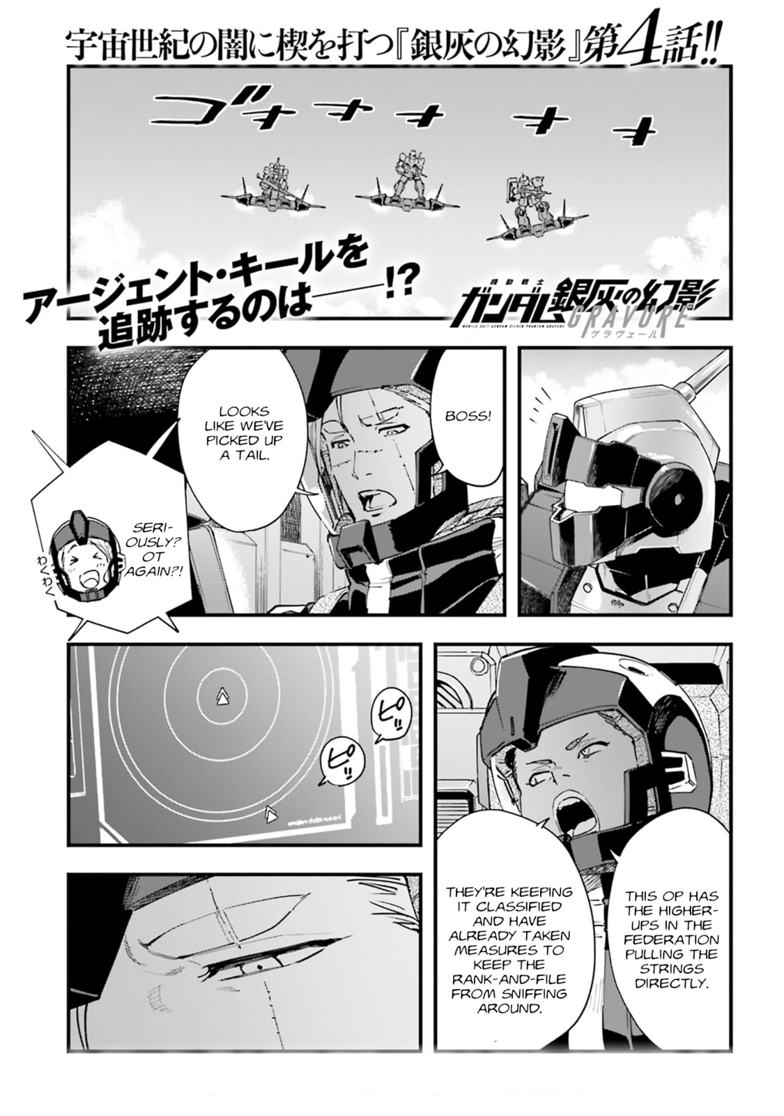 Mobile Suit Gundam: Silver Phantom Gravure Chapter 4 page 1 - 