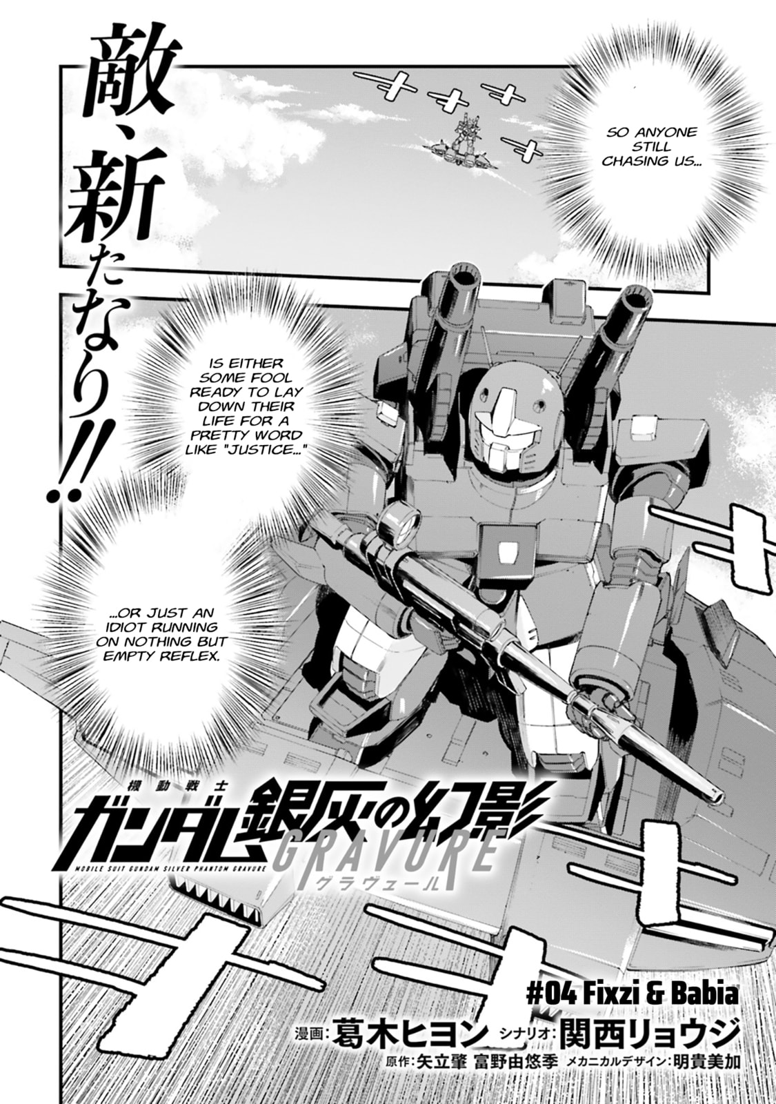 Mobile Suit Gundam: Silver Phantom Gravure Chapter 4 page 2 - 
