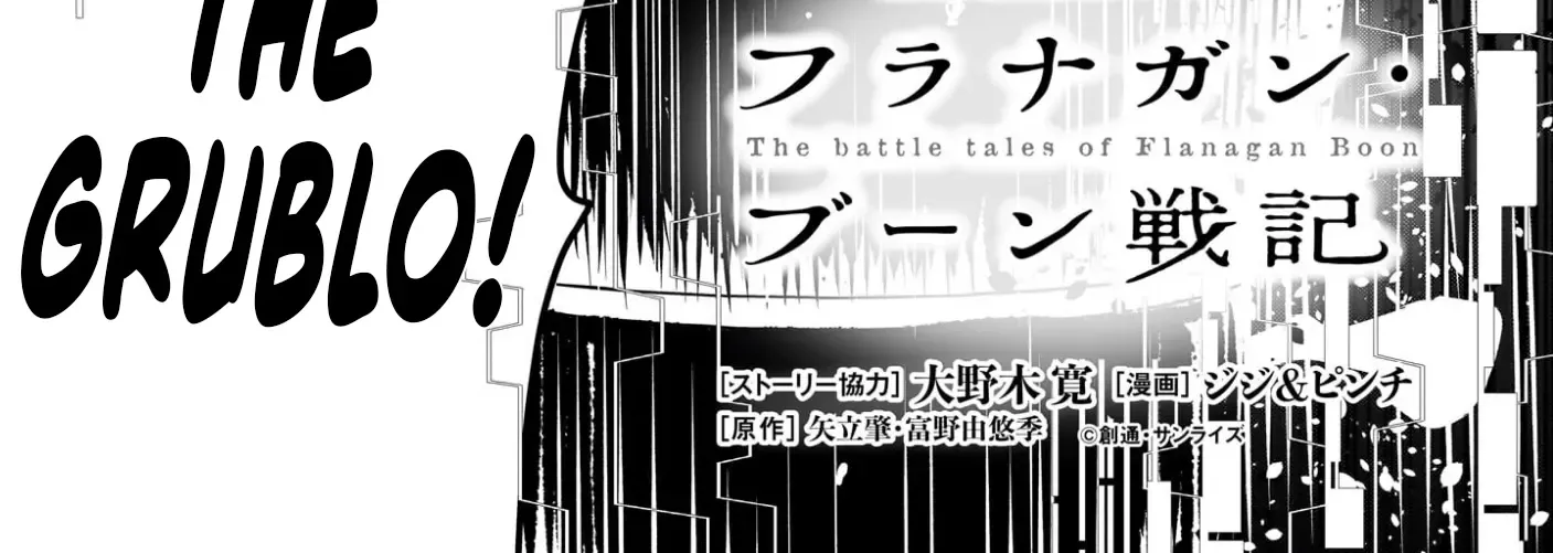 Mobile Suit Gundam: The battle tales of Flanagan Boone Chapter 16 page 4 - 