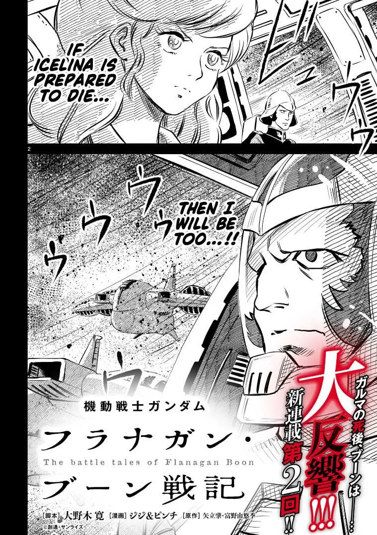 Mobile Suit Gundam: The battle tales of Flanagan Boone Chapter 2 page 3 - 