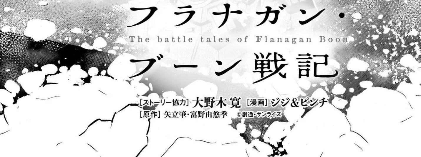 Mobile Suit Gundam: The battle tales of Flanagan Boone Chapter 24 page 4 - 