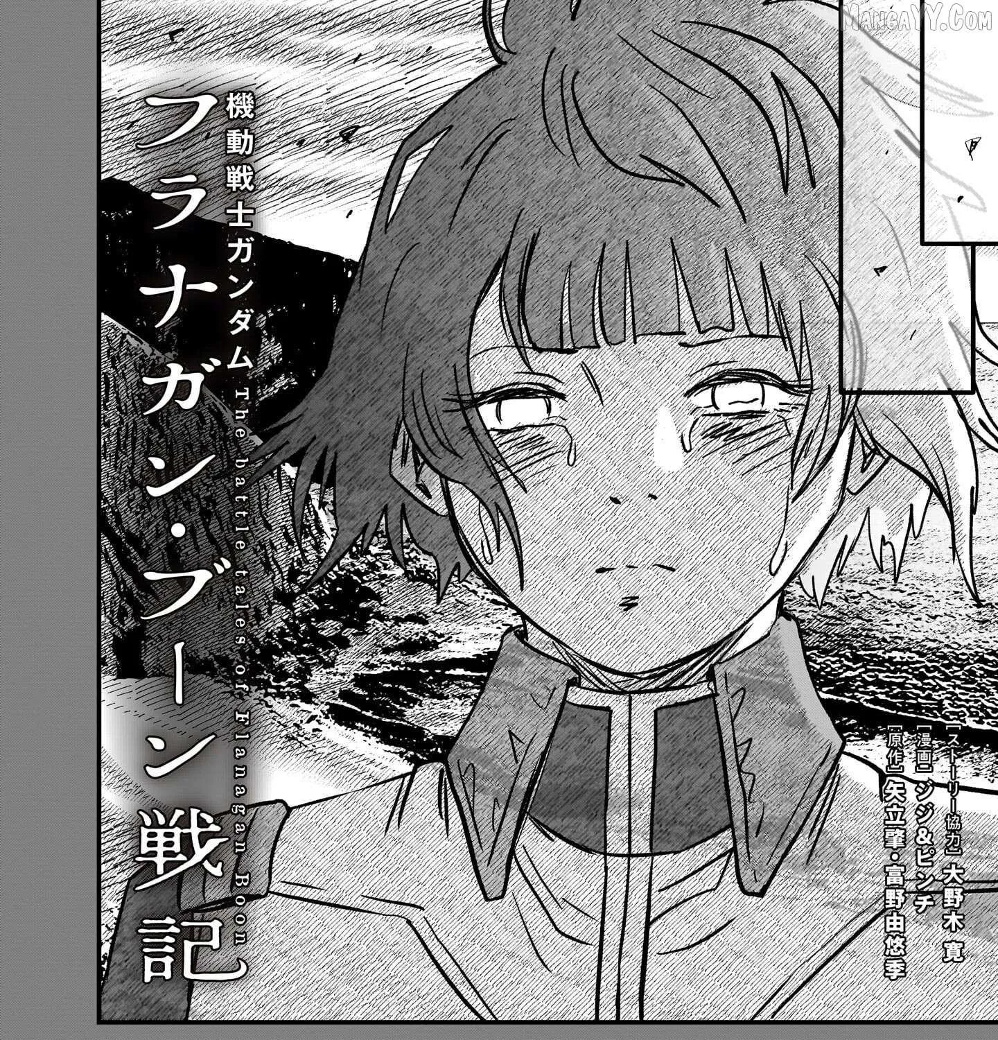 Mobile Suit Gundam: The battle tales of Flanagan Boone Chapter 30 page 4 - 