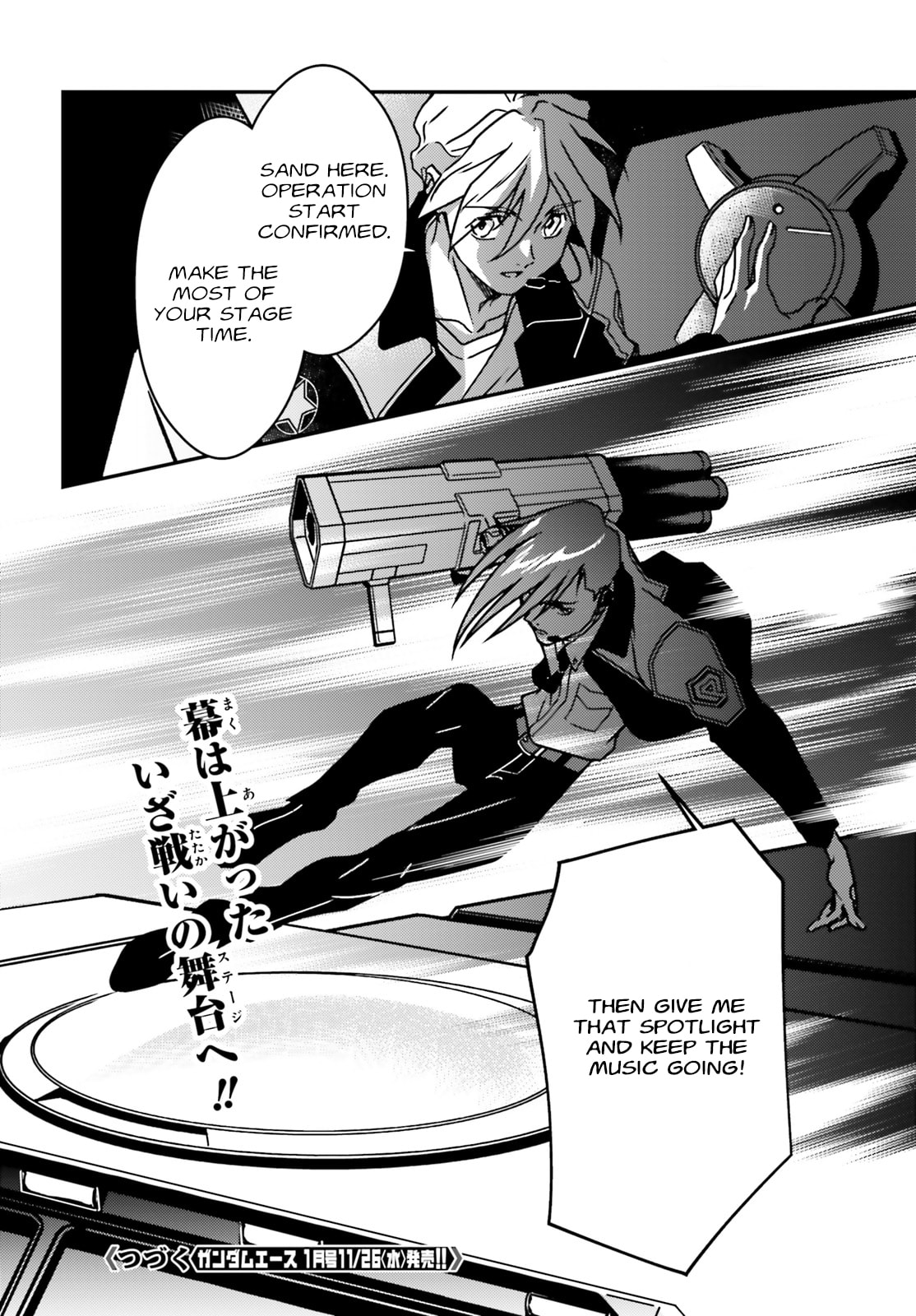 Mobile Suit Gundam Wing 0.5 Point Half Preventer-7 Chapter 3 page 22 - 