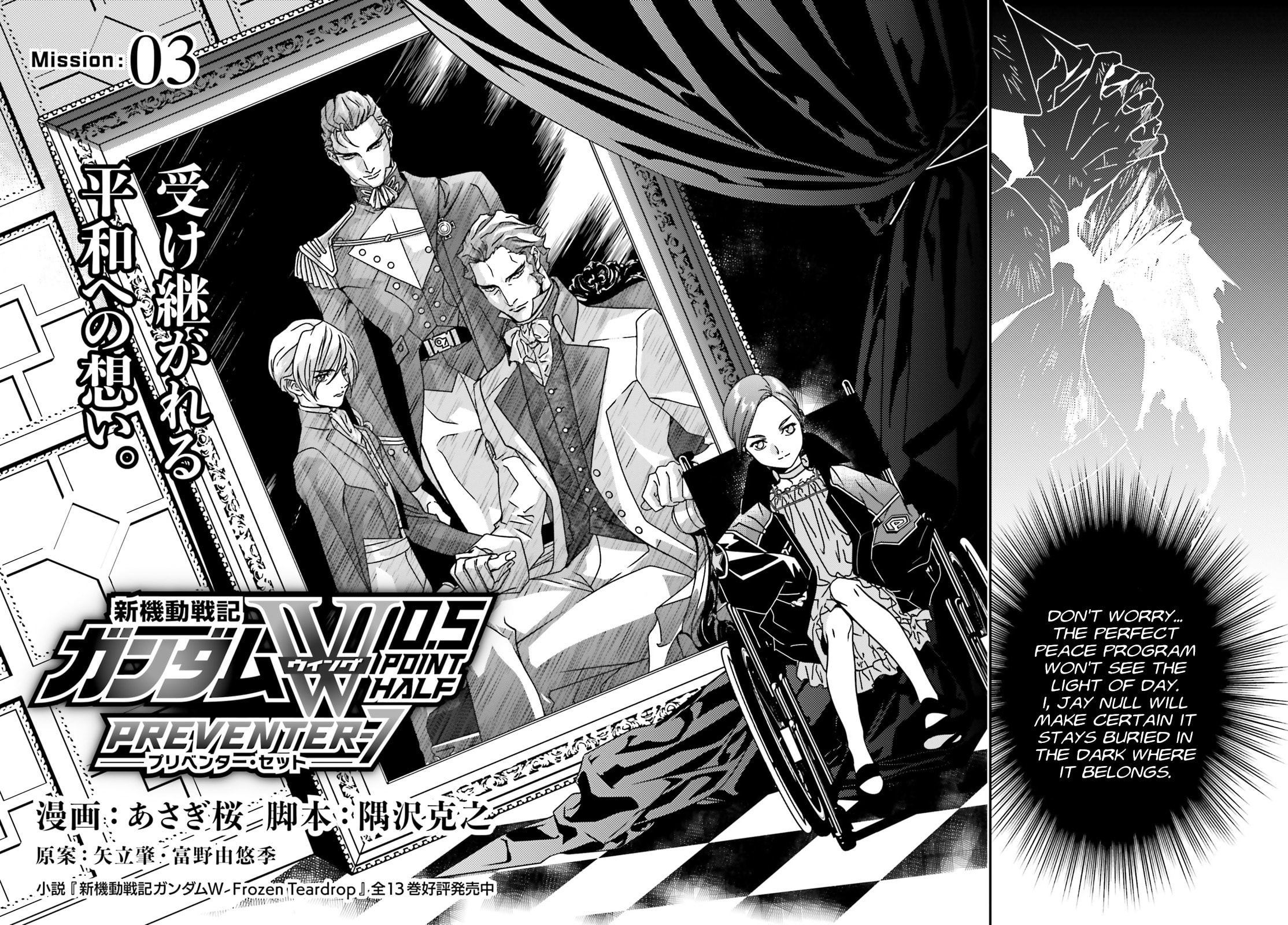 Mobile Suit Gundam Wing 0.5 Point Half Preventer-7 Chapter 3 page 4 - 