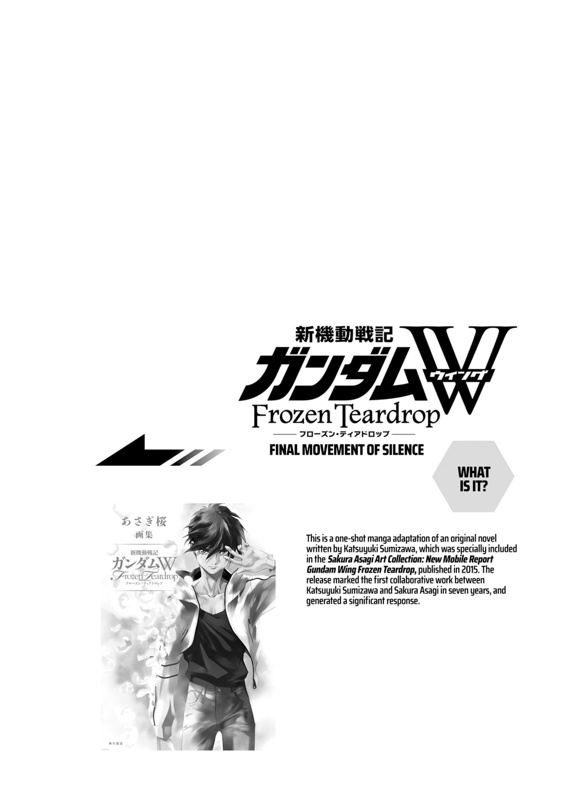 Mobile Suit Gundam Wing 0.5 Point Half Preventer-7 Chapter 4.5 page 1 - 