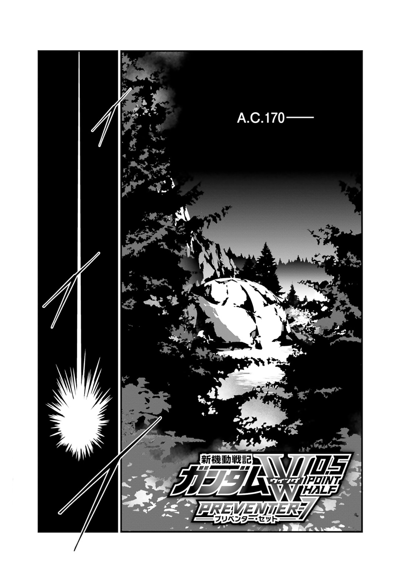 Mobile Suit Gundam Wing 0.5 Point Half Preventer-7 Chapter 7 page 1 - 